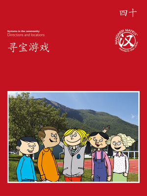 cover image of TBCR RED BK40 寻宝游戏 (Treasure Hunt)